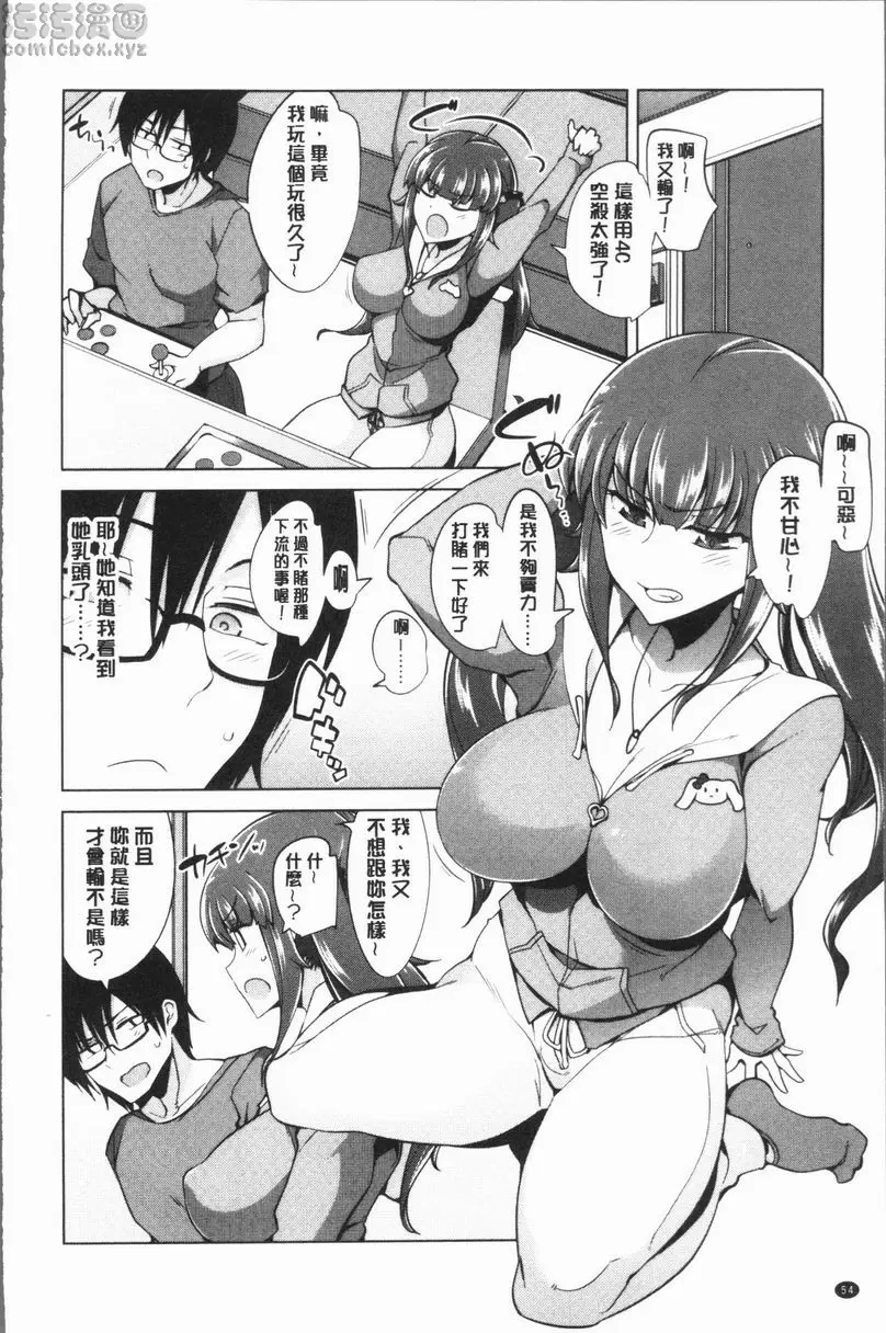 [成人漫画] 處女的狂熱性愛方式 跟玩家的性愛戰鬥！ 5