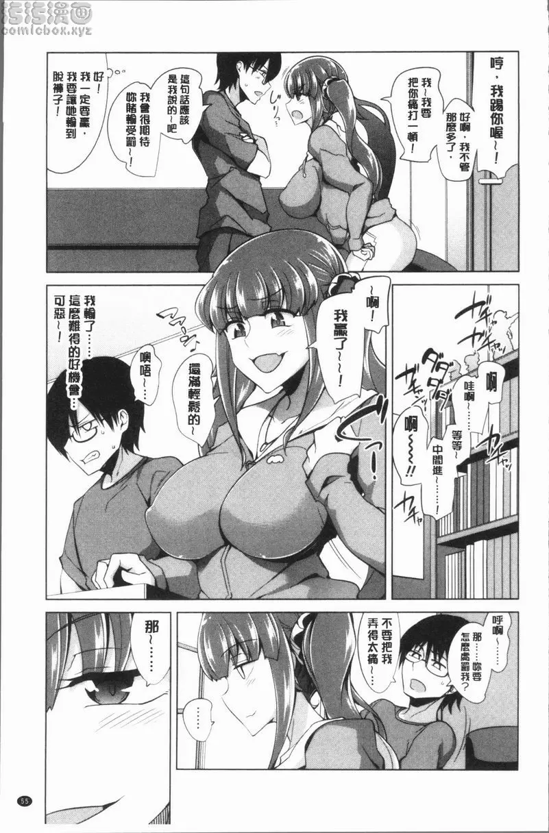 [成人漫画] 處女的狂熱性愛方式 跟玩家的性愛戰鬥！ 6