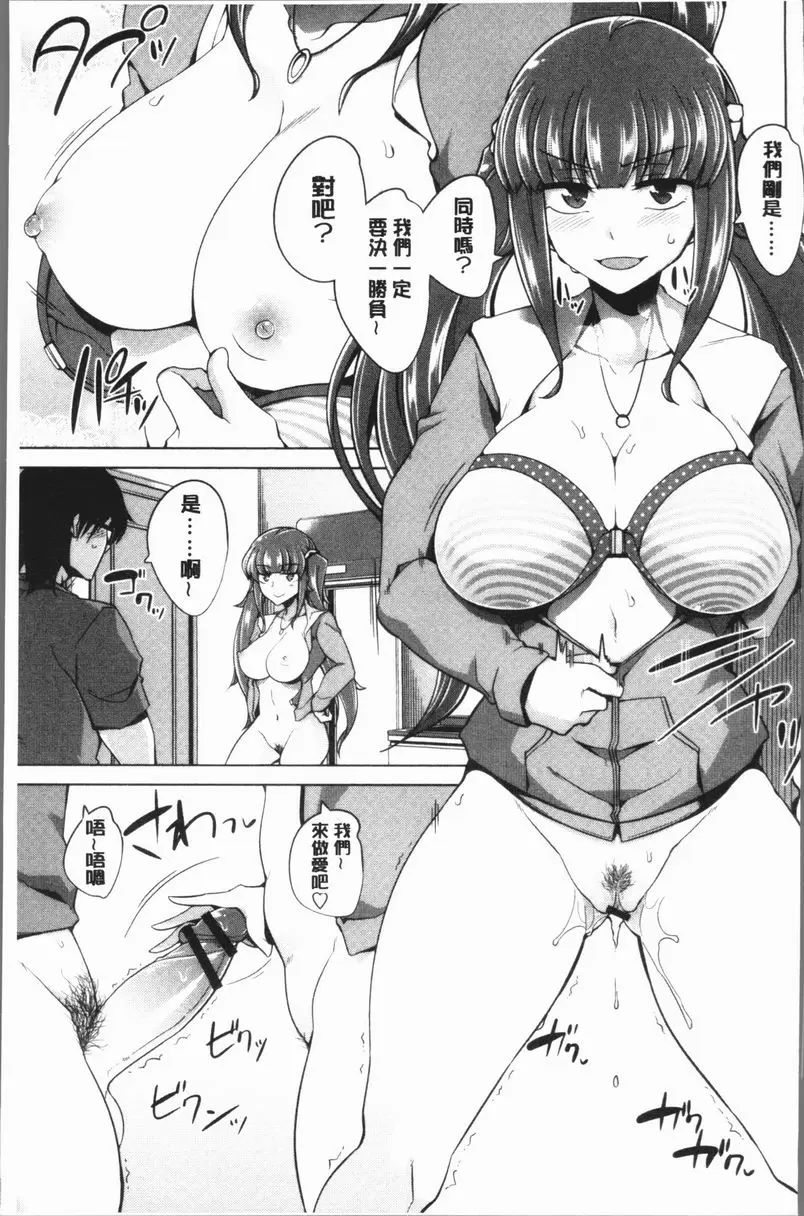 [成人漫画] 處女的狂熱性愛方式 跟玩家的性愛戰鬥！ 16