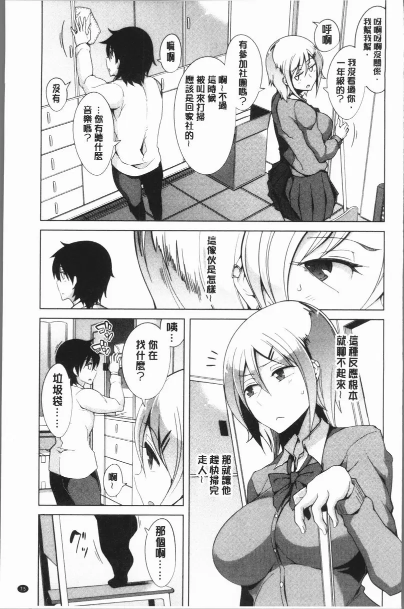 [禁漫] 處女的狂熱性愛方式 學姊的性誘惑 2