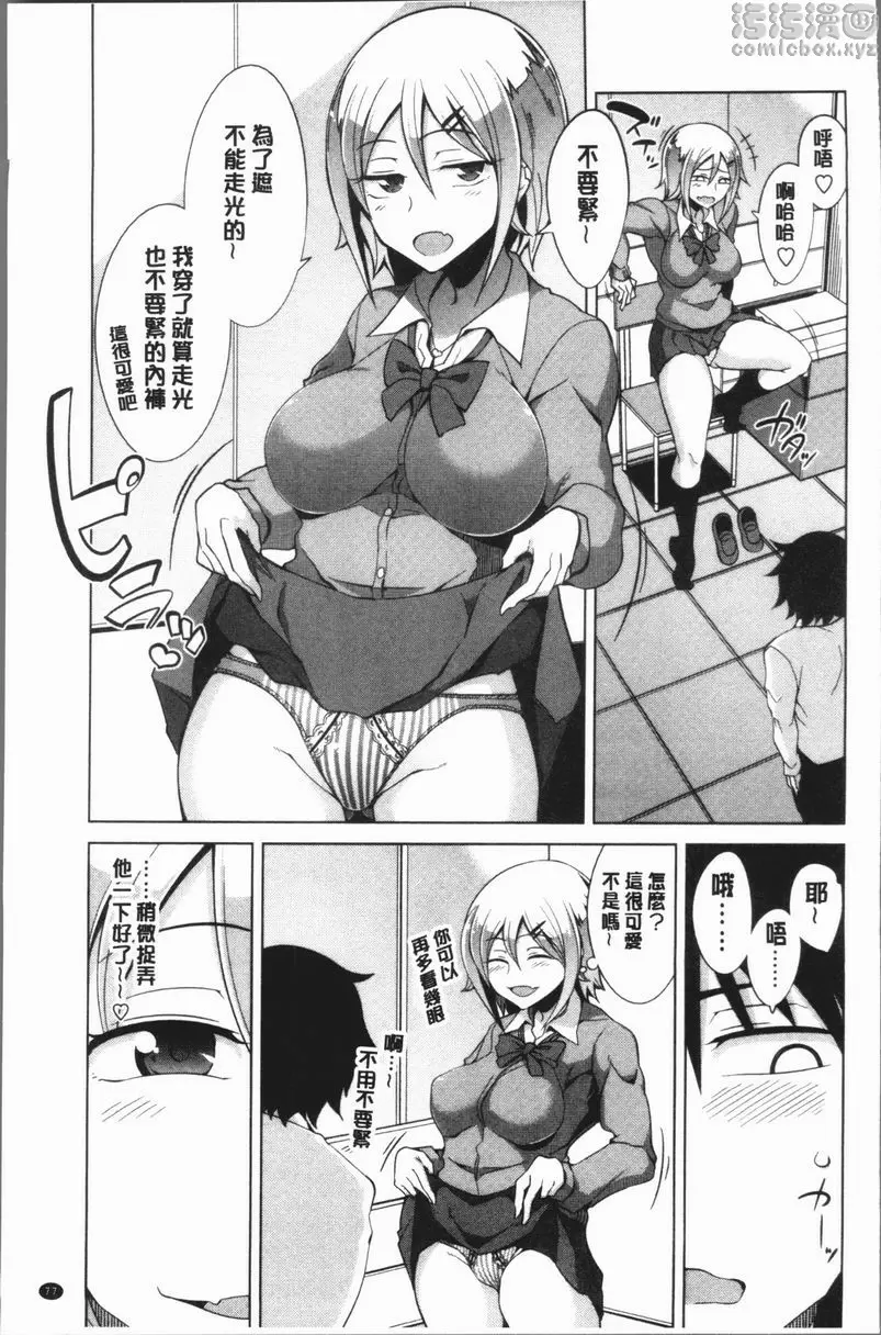 [禁漫] 處女的狂熱性愛方式 學姊的性誘惑 4