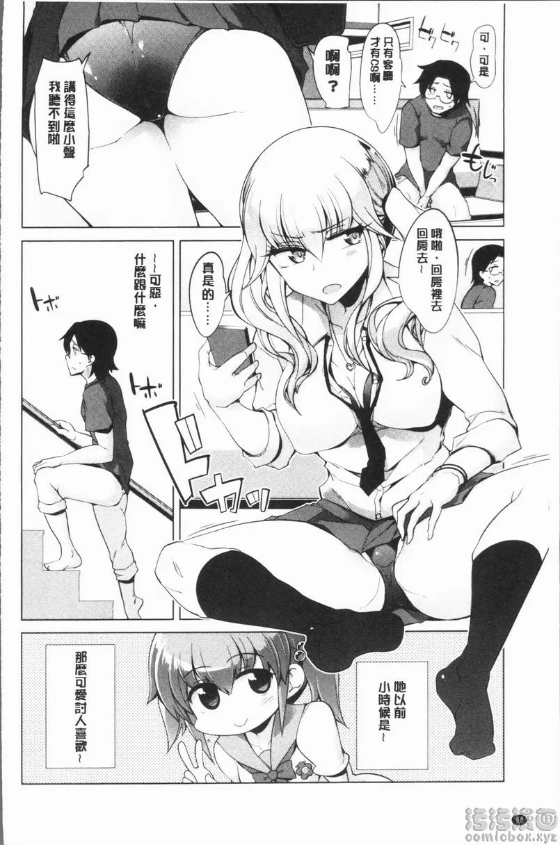 [禁漫] 處女的狂熱性愛方式 Distortion_16 1