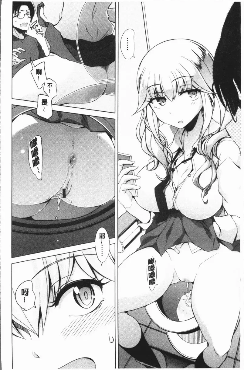 [禁漫] 處女的狂熱性愛方式 Distortion_16 3
