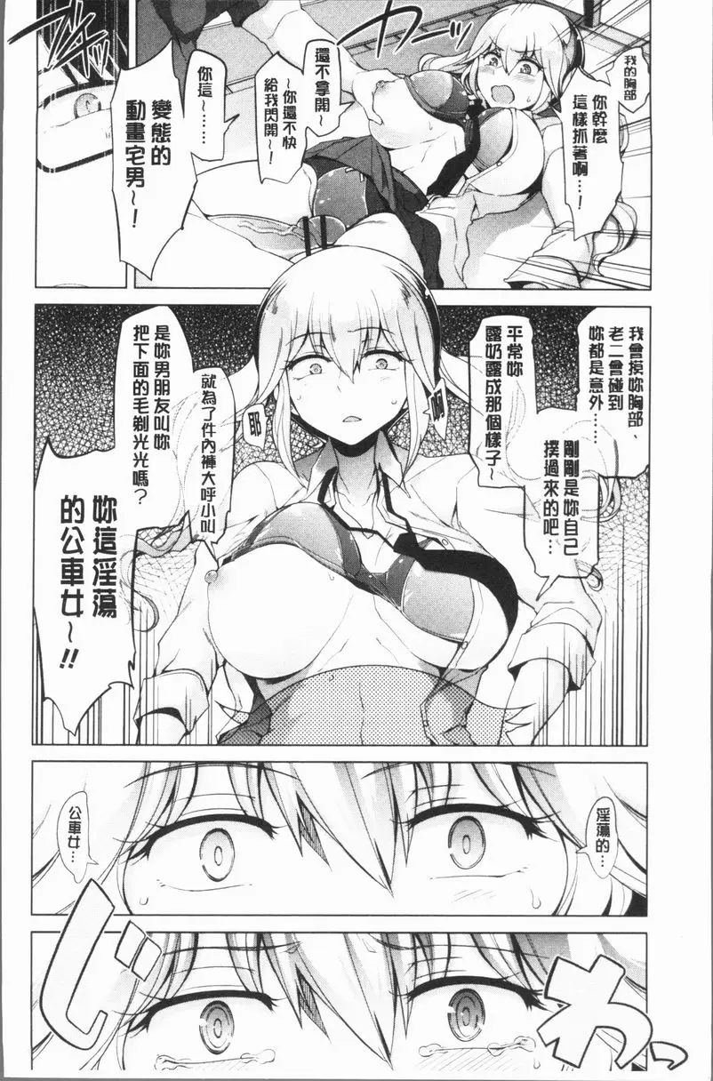[禁漫] 處女的狂熱性愛方式 Distortion_16 9