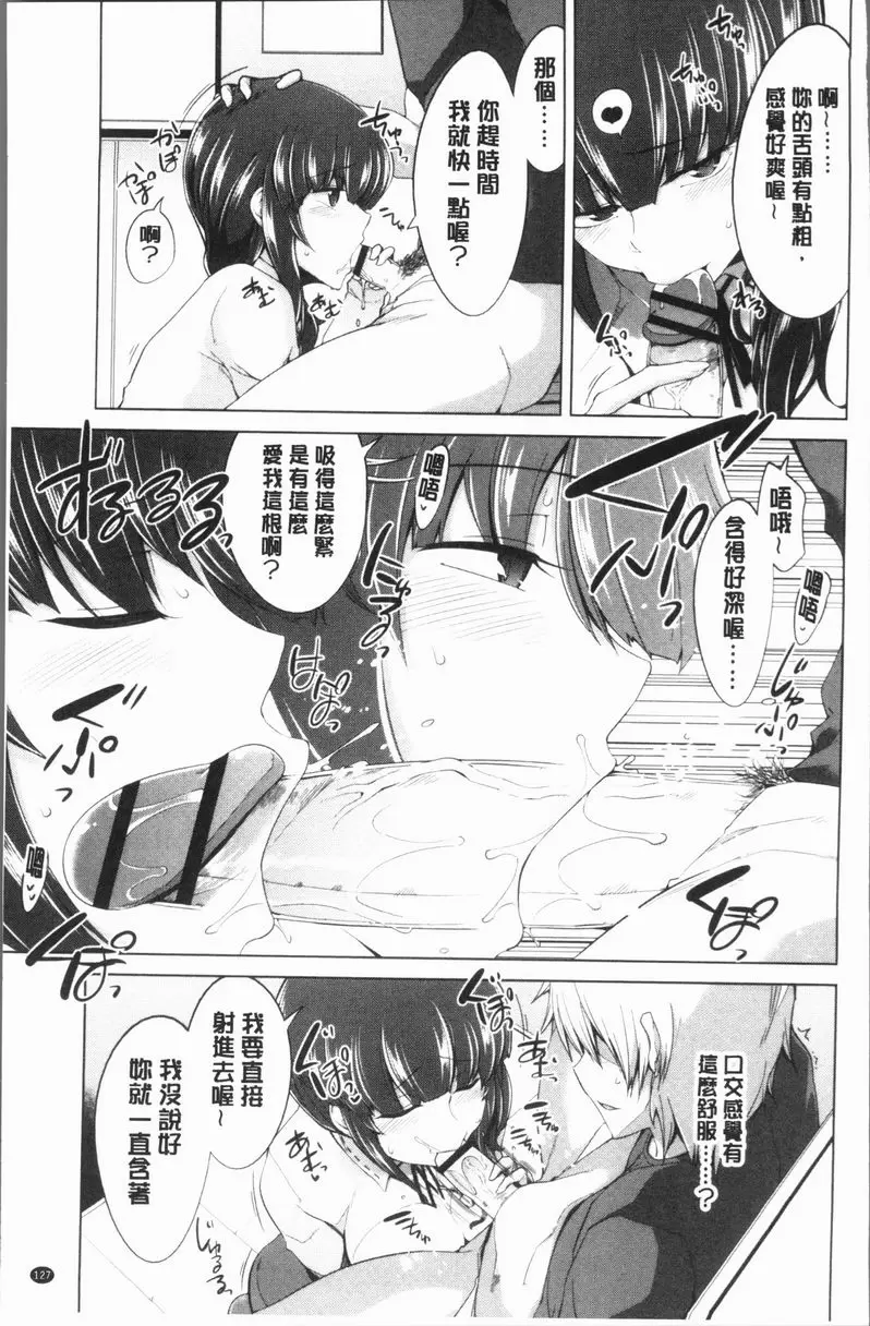 [禁漫] 處女的狂熱性愛方式 快樂演唱會 6