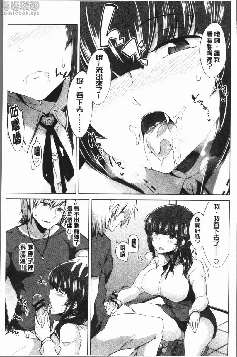 [禁漫] 處女的狂熱性愛方式 快樂演唱會 8