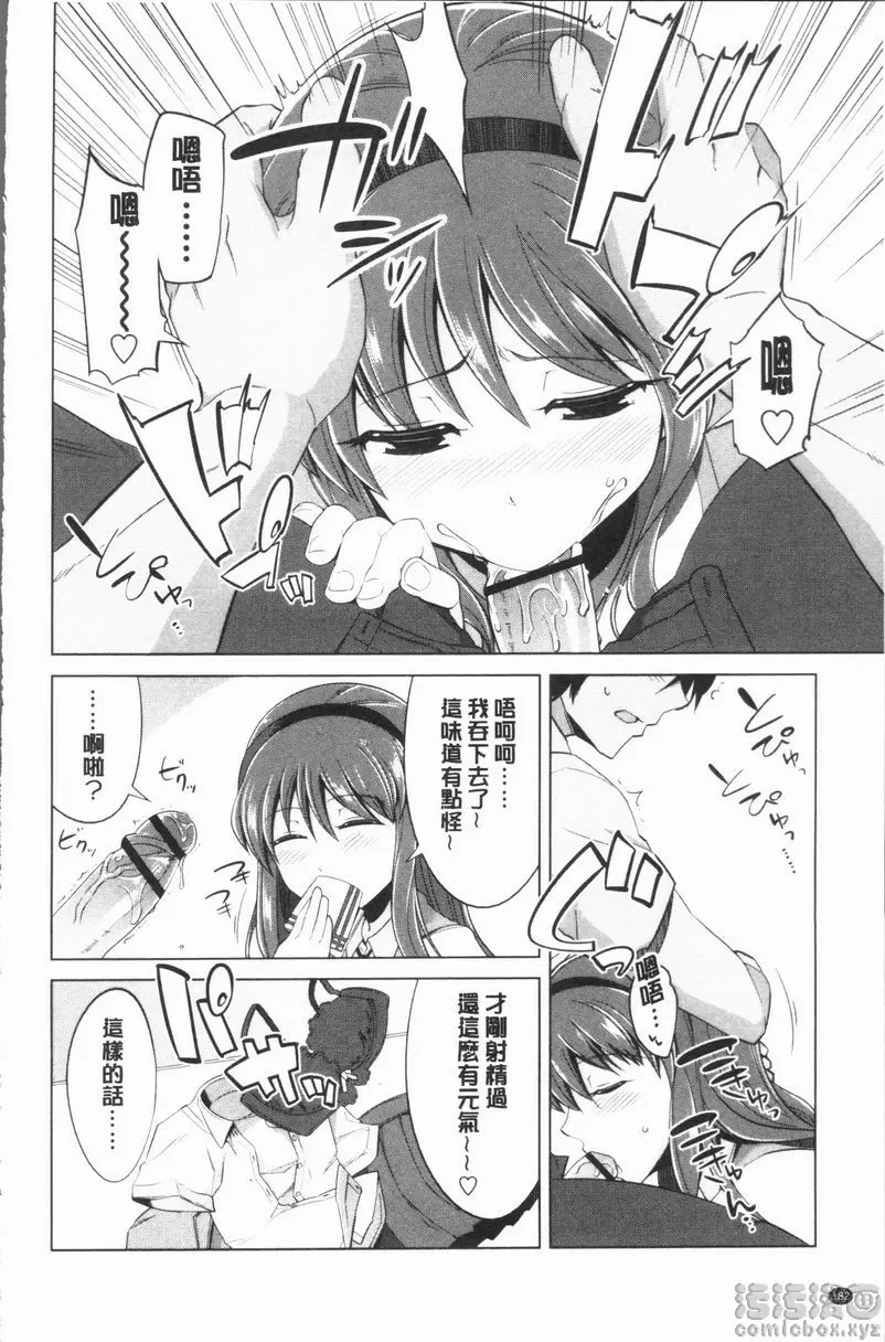 [A漫] 處女的狂熱性愛方式 愛的證明 13
