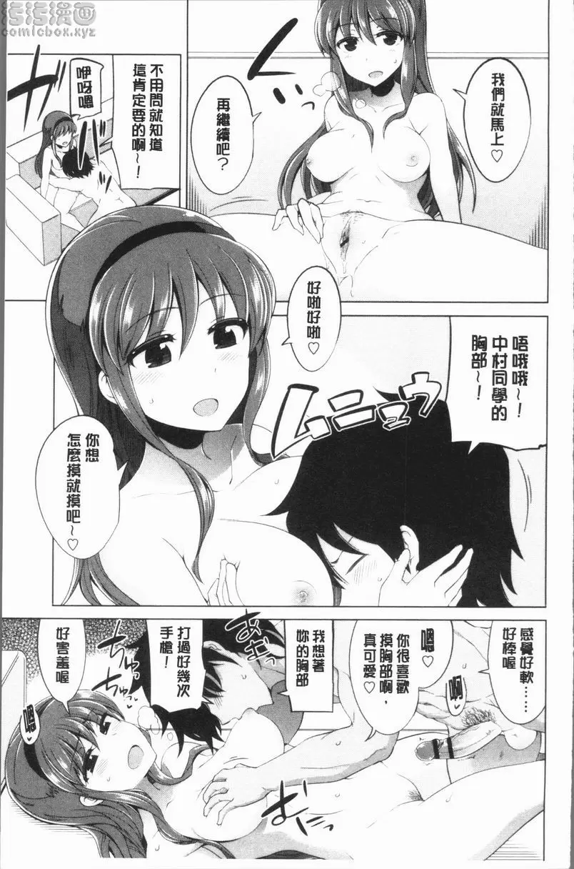 [A漫] 處女的狂熱性愛方式 愛的證明 14