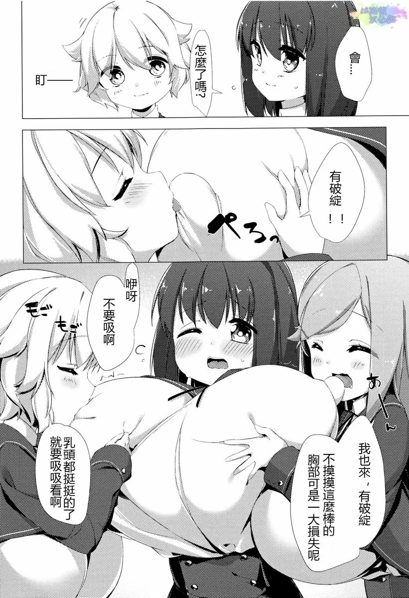[禁漫] 乳牛少女香織 第1話 13