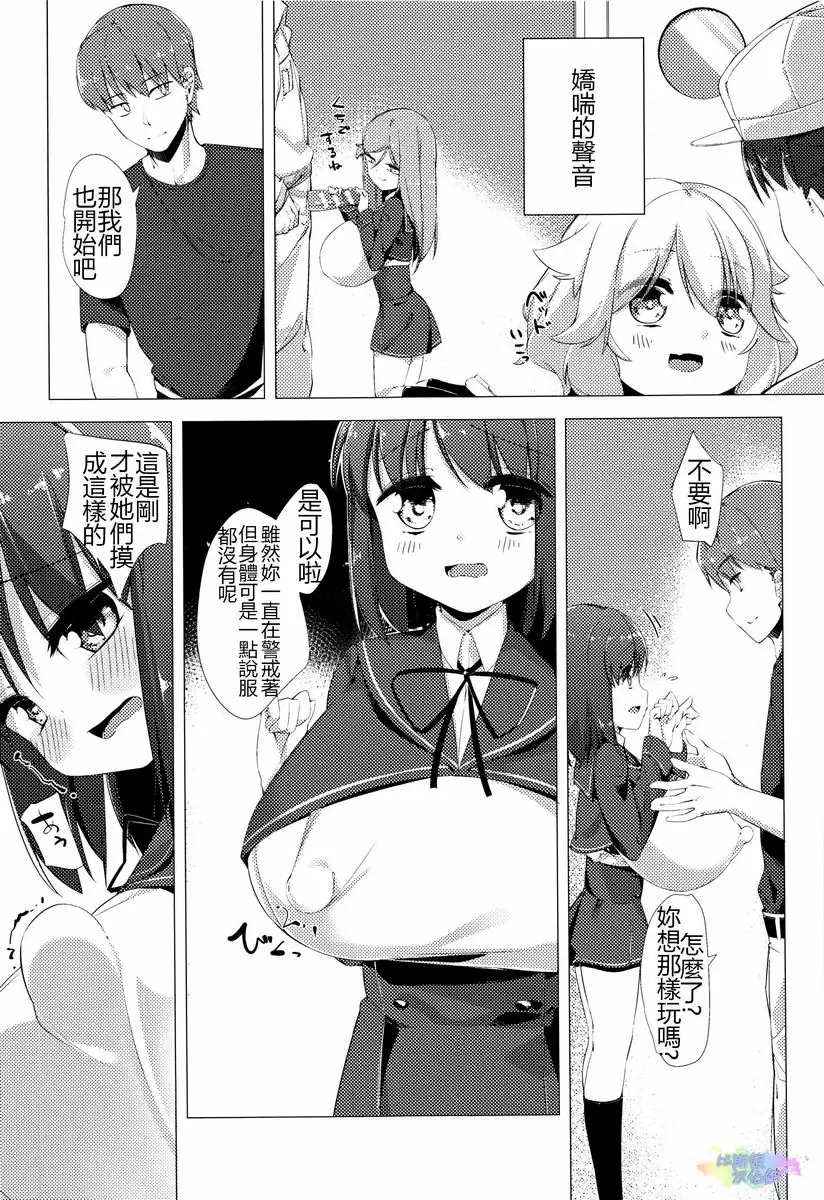 [禁漫] 乳牛少女香織 第1話 15