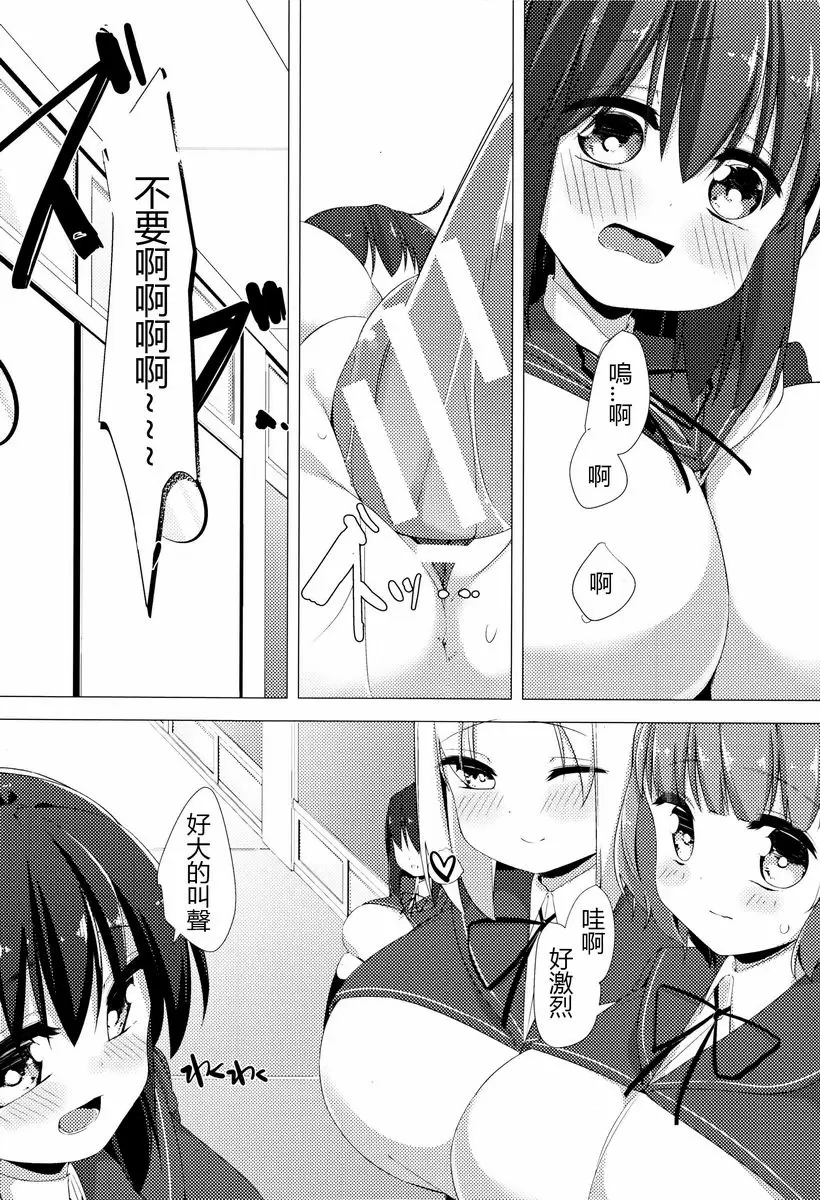 [禁漫] 乳牛少女香織 第1話 22
