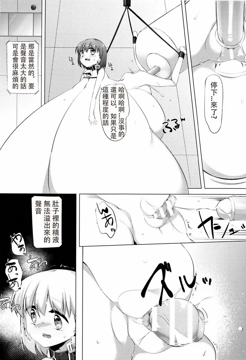 [A漫] 乳牛少女香織 最終話 10