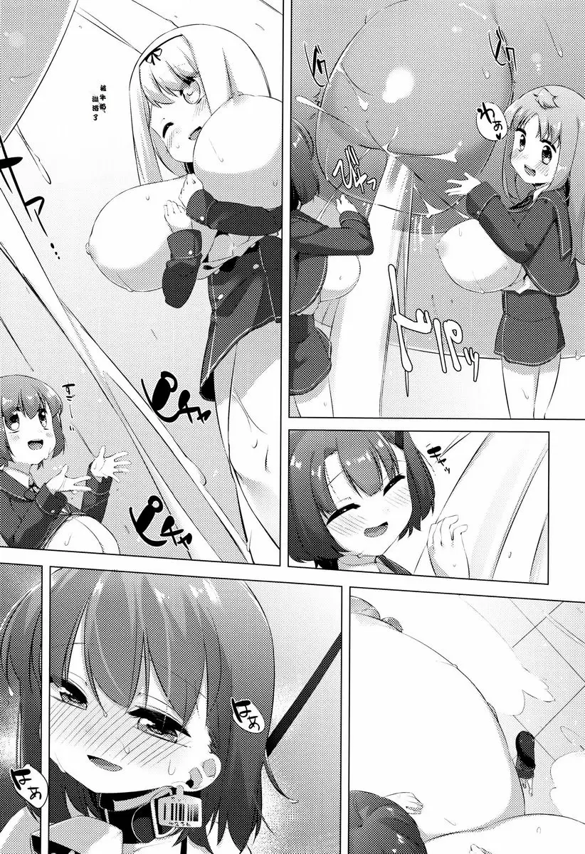 [A漫] 乳牛少女香織 最終話 17