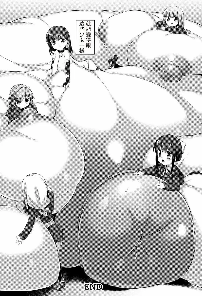 [A漫] 乳牛少女香織 最終話 21