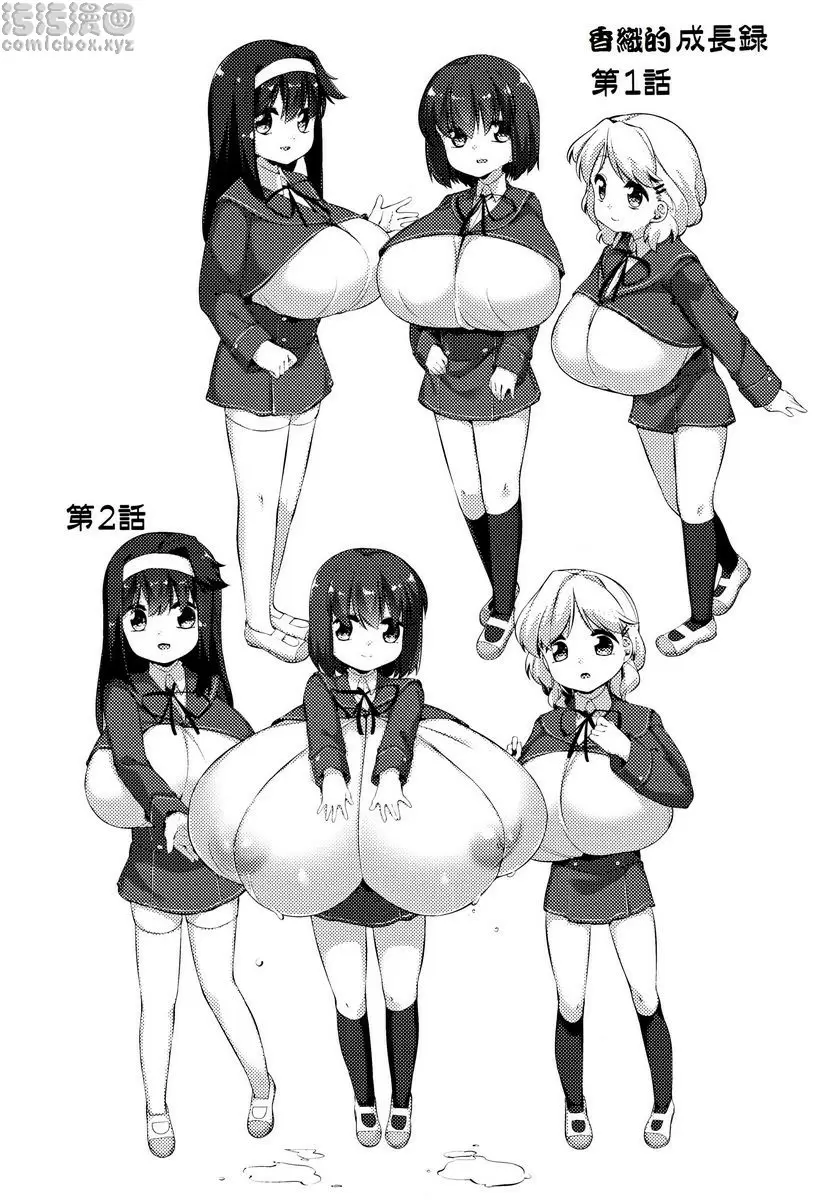 [A漫] 乳牛少女香織 最終話 22