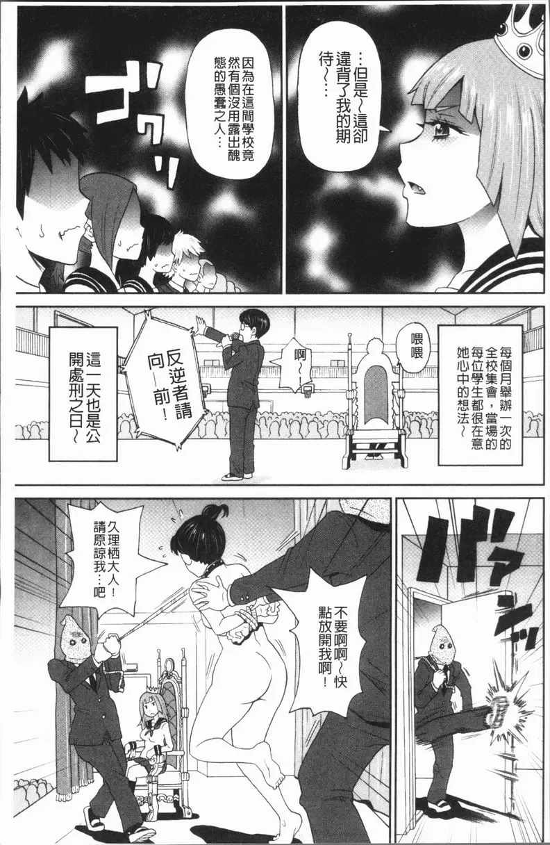 [成人漫画] 悶絶 Freestyle 女帝的羅馬艷情校 3