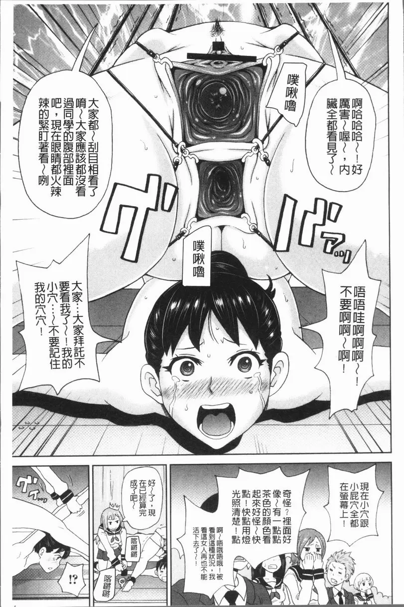 [成人漫画] 悶絶 Freestyle 女帝的羅馬艷情校 7