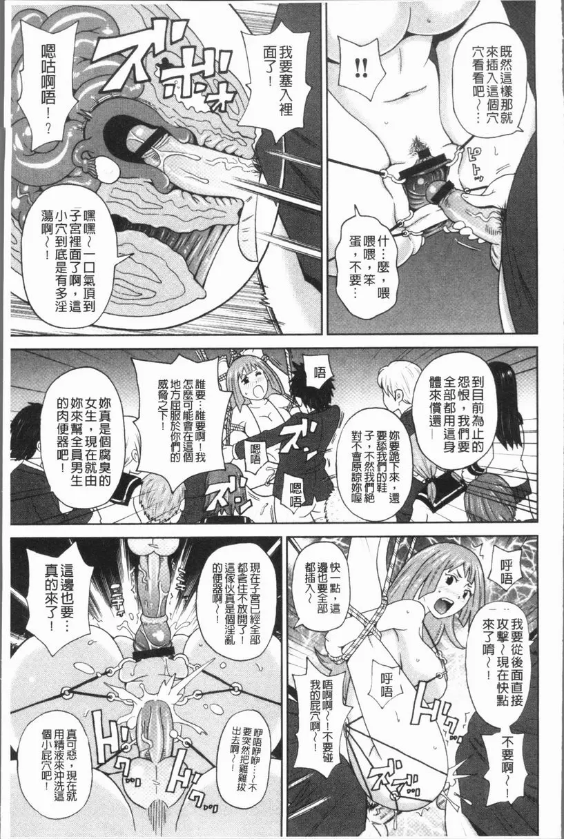 [成人漫画] 悶絶 Freestyle 女帝的羅馬艷情校 21