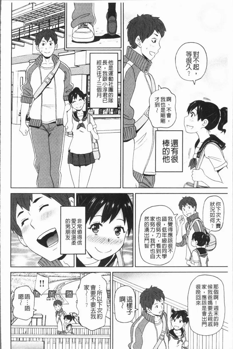 [成人漫画] 悶絶 Freestyle 狂熱的她 1