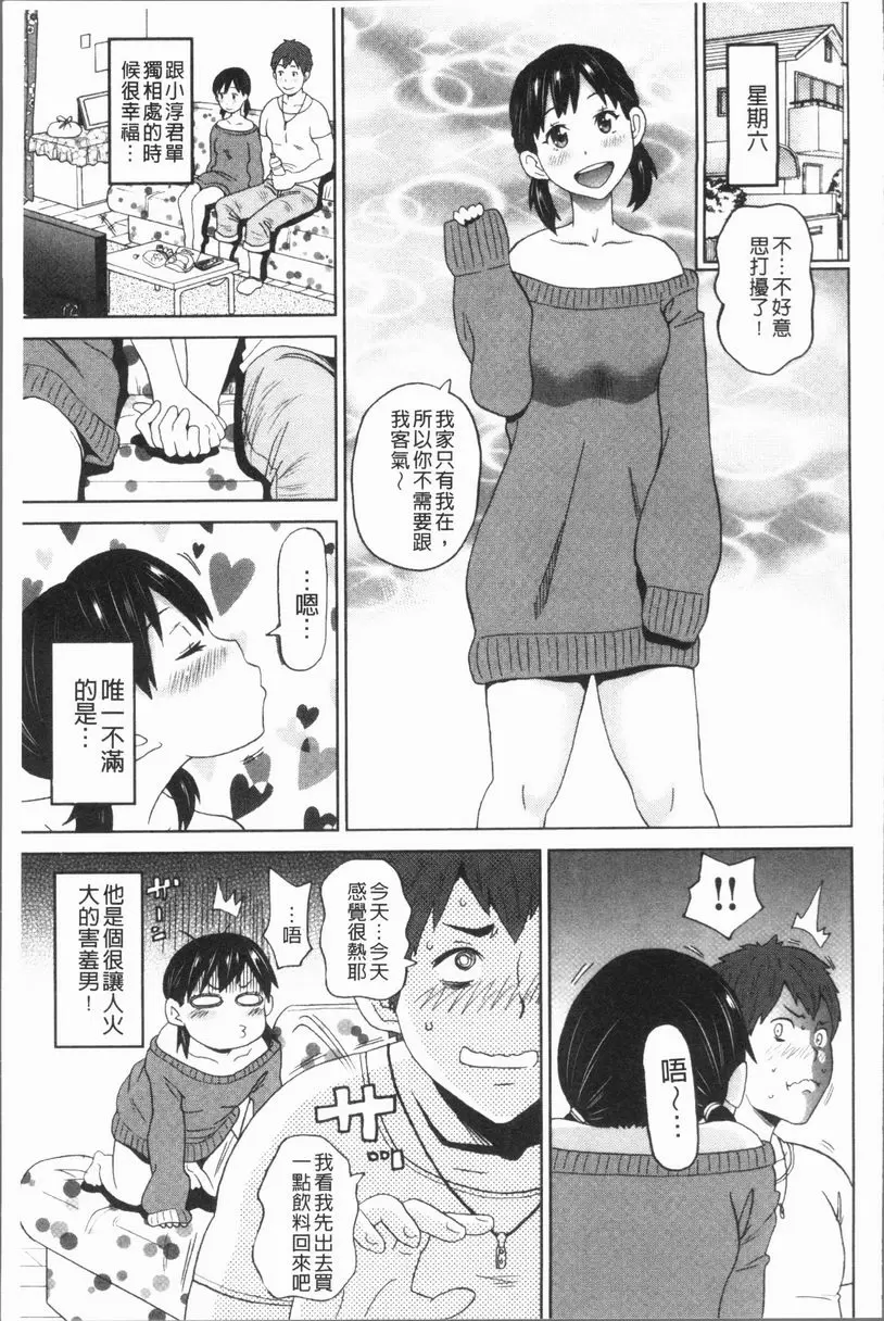 [成人漫画] 悶絶 Freestyle 狂熱的她 2