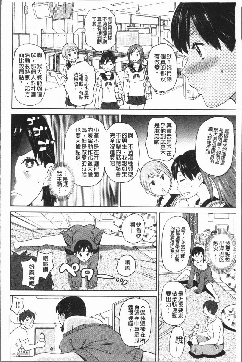 [成人漫画] 悶絶 Freestyle 狂熱的她 3