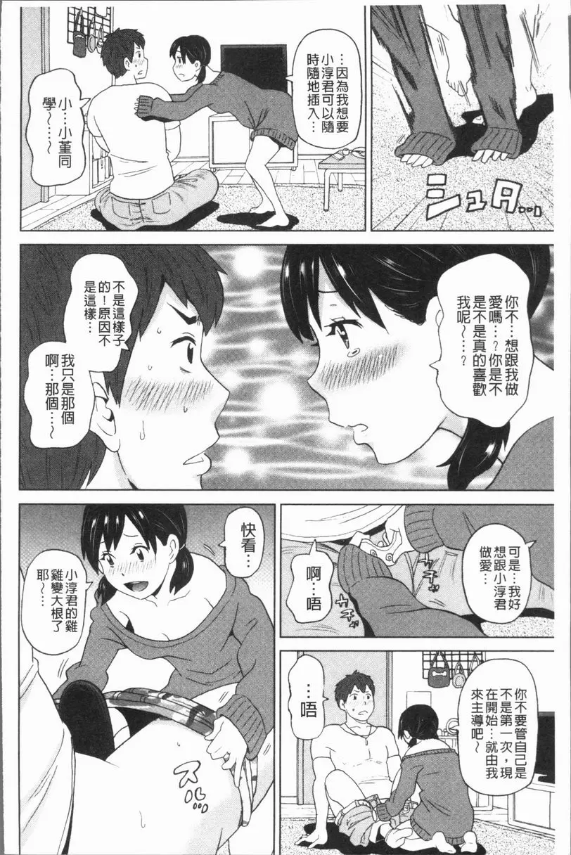 [成人漫画] 悶絶 Freestyle 狂熱的她 7