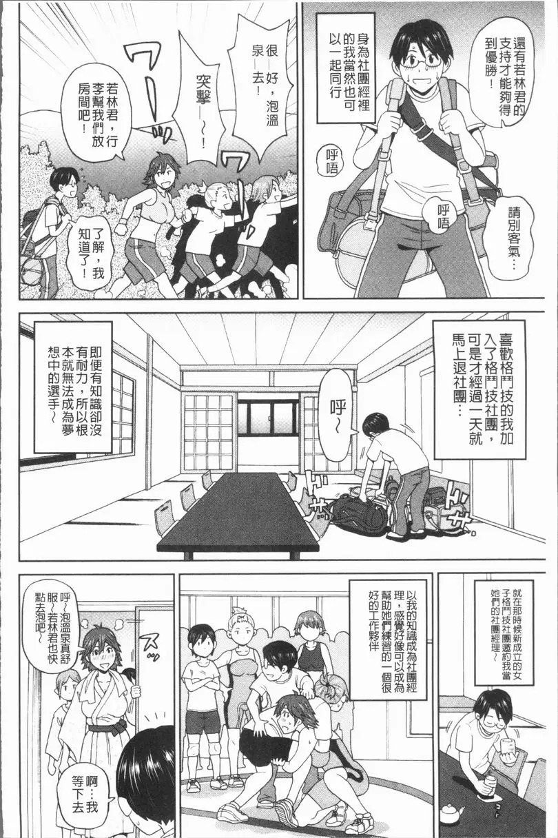 [H漫] 悶絶 Freestyle 就此決定！悶絕剋星 1