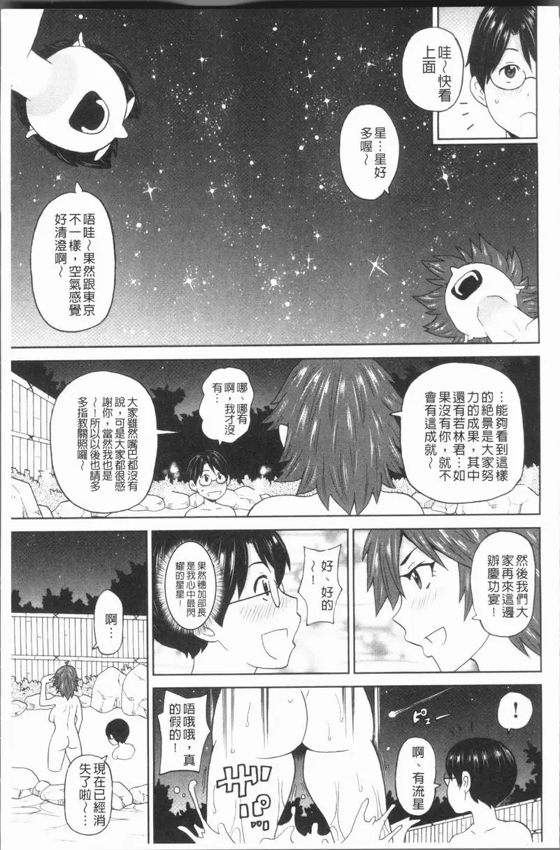 [H漫] 悶絶 Freestyle 就此決定！悶絕剋星 6