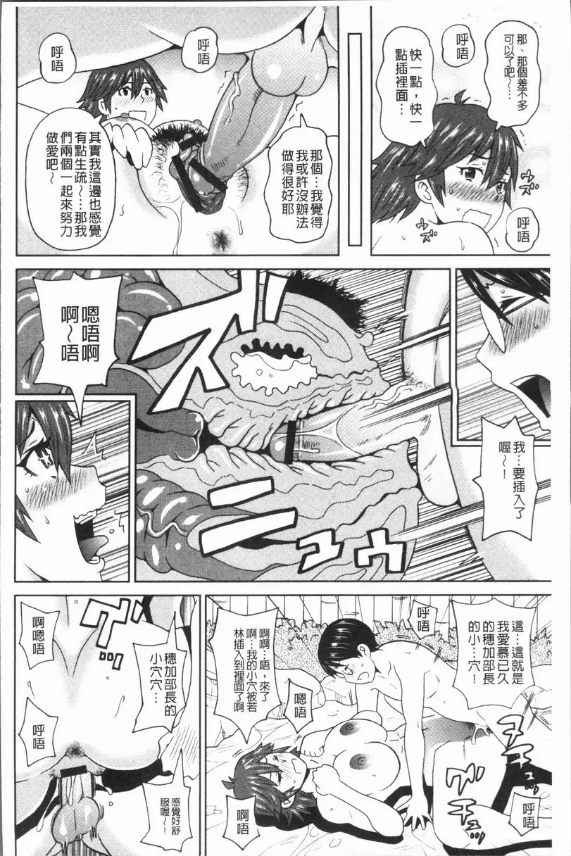 [H漫] 悶絶 Freestyle 就此決定！悶絕剋星 13