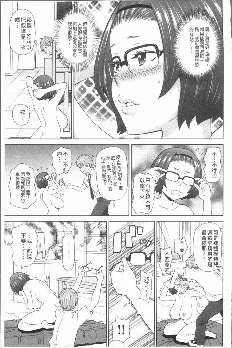 [A漫] 悶絶 Freestyle 壓抑的消解 6