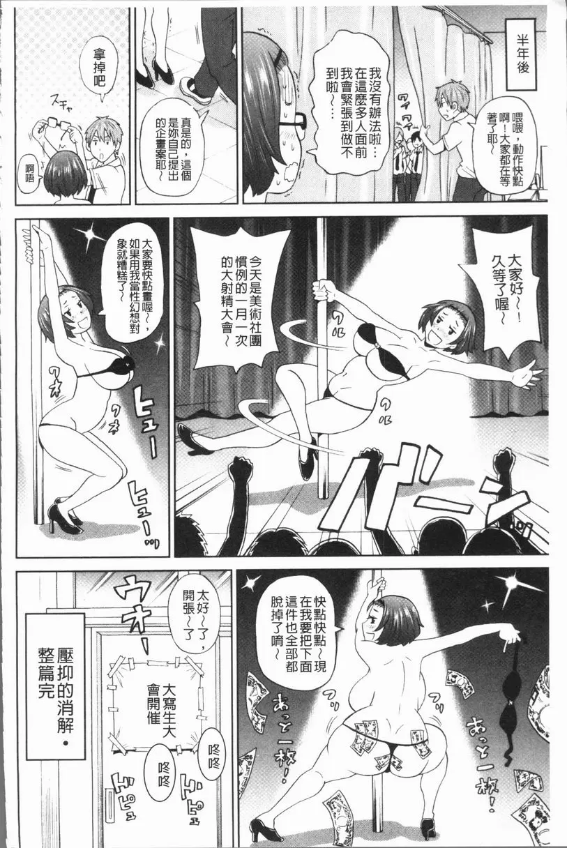 [A漫] 悶絶 Freestyle 壓抑的消解 23