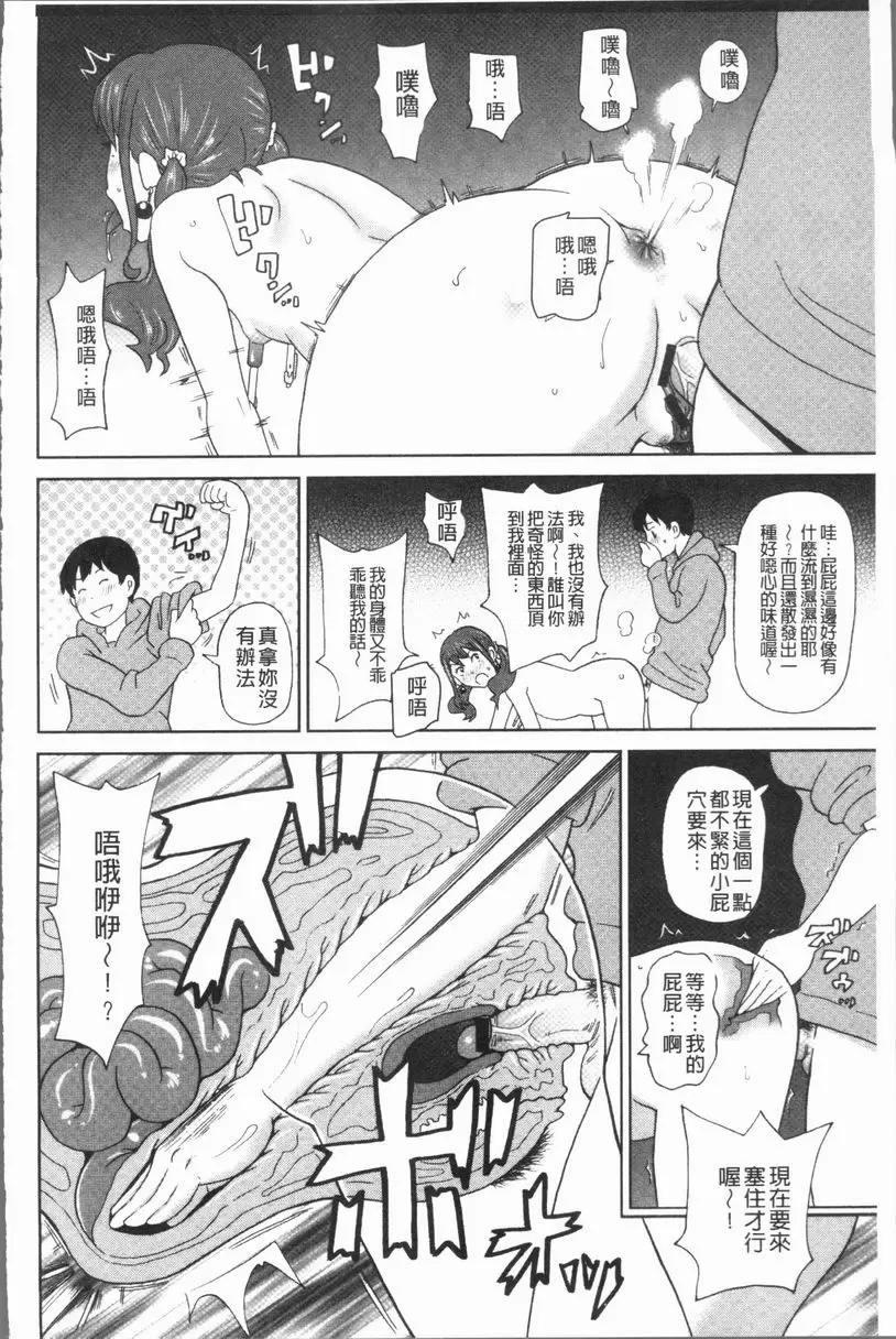 [禁漫] 悶絶 Freestyle 桃袋老師的母乳袋 17