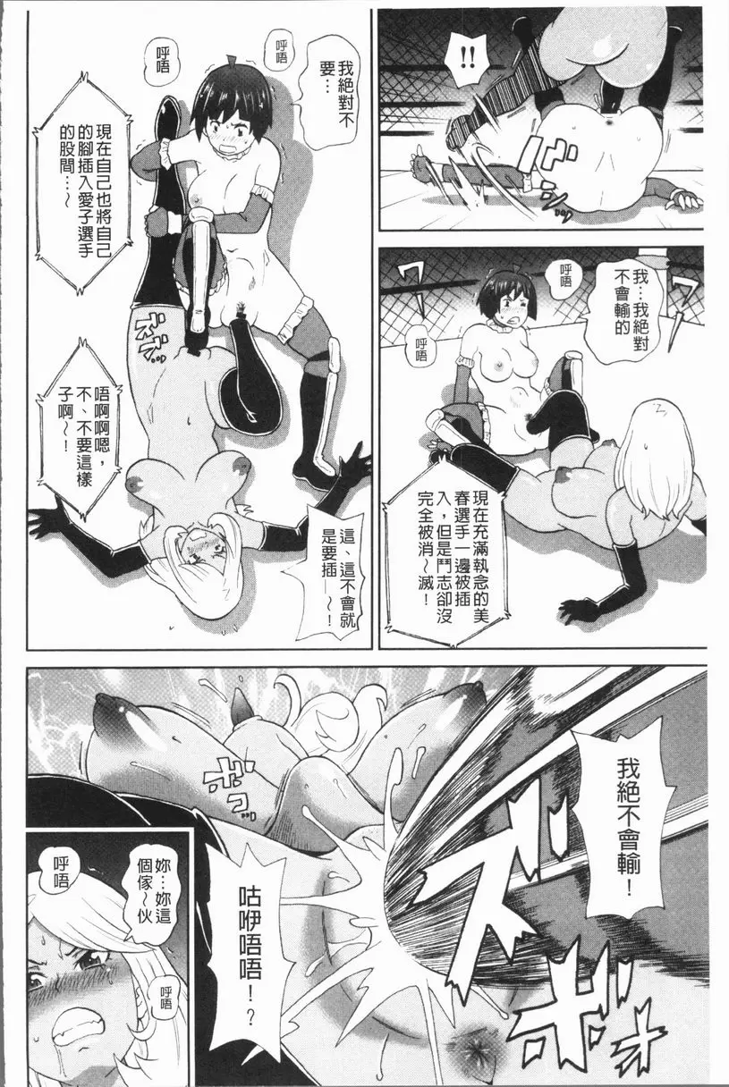 [A漫] 悶絶 Freestyle 續・悶絕偶像明星道 15