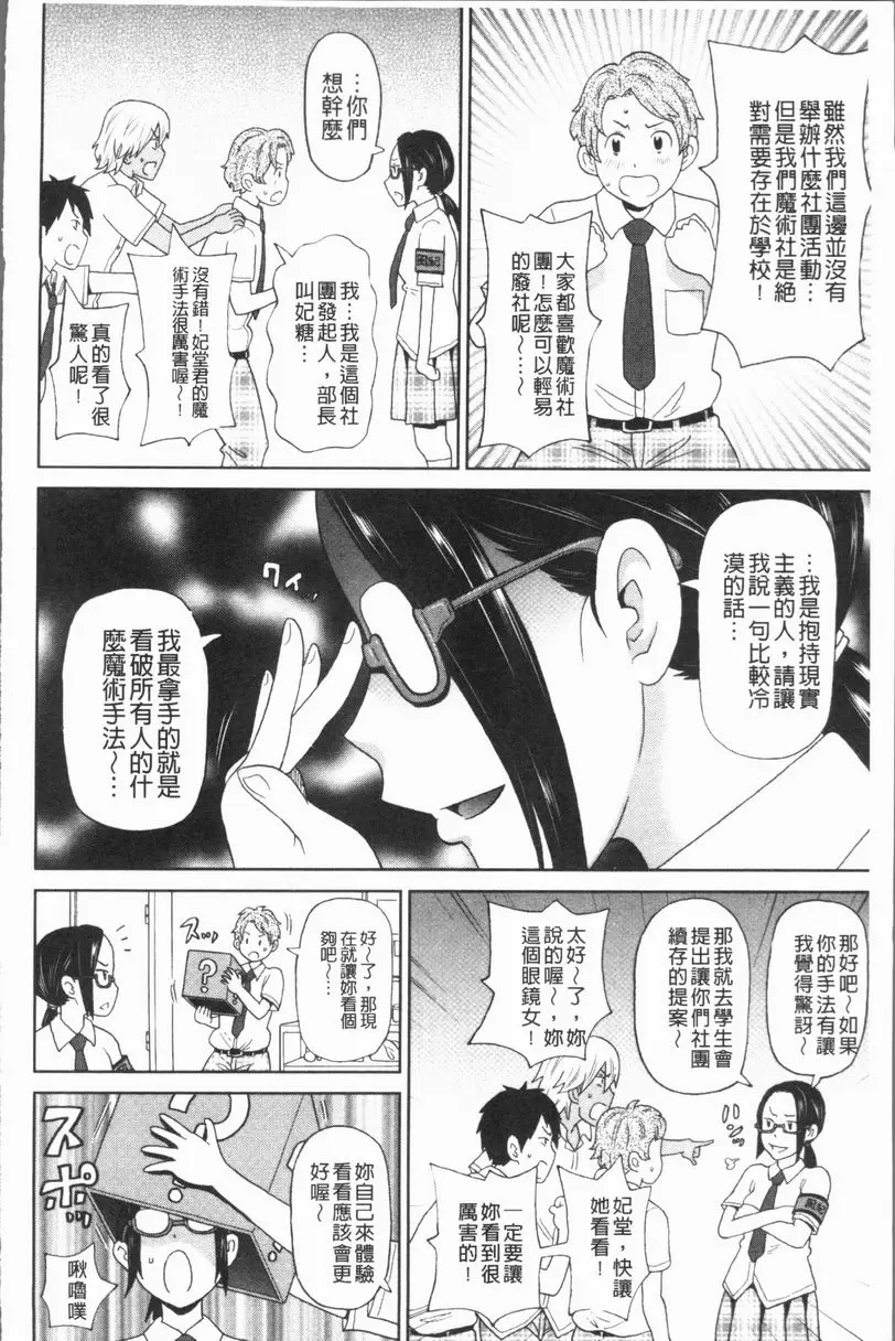 [成人漫画] 悶絶 Freestyle 放課後的各種事件 1
