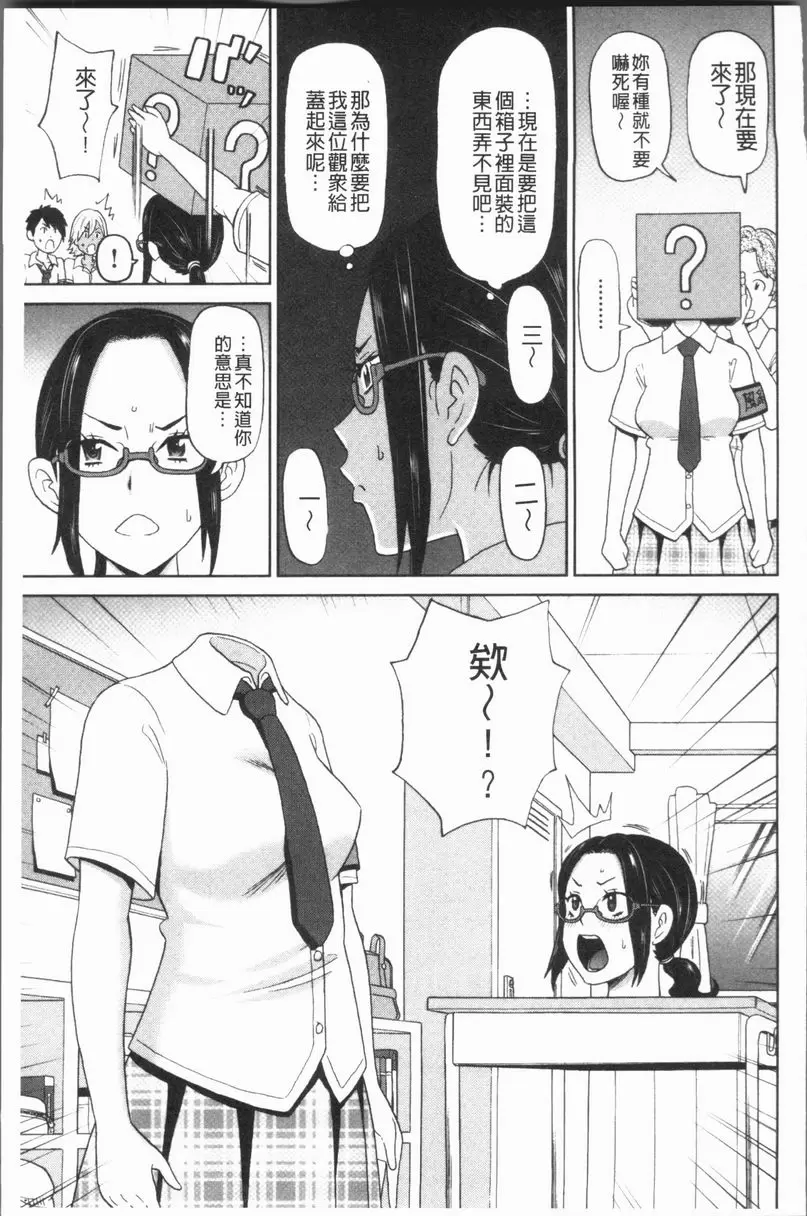 [成人漫画] 悶絶 Freestyle 放課後的各種事件 2