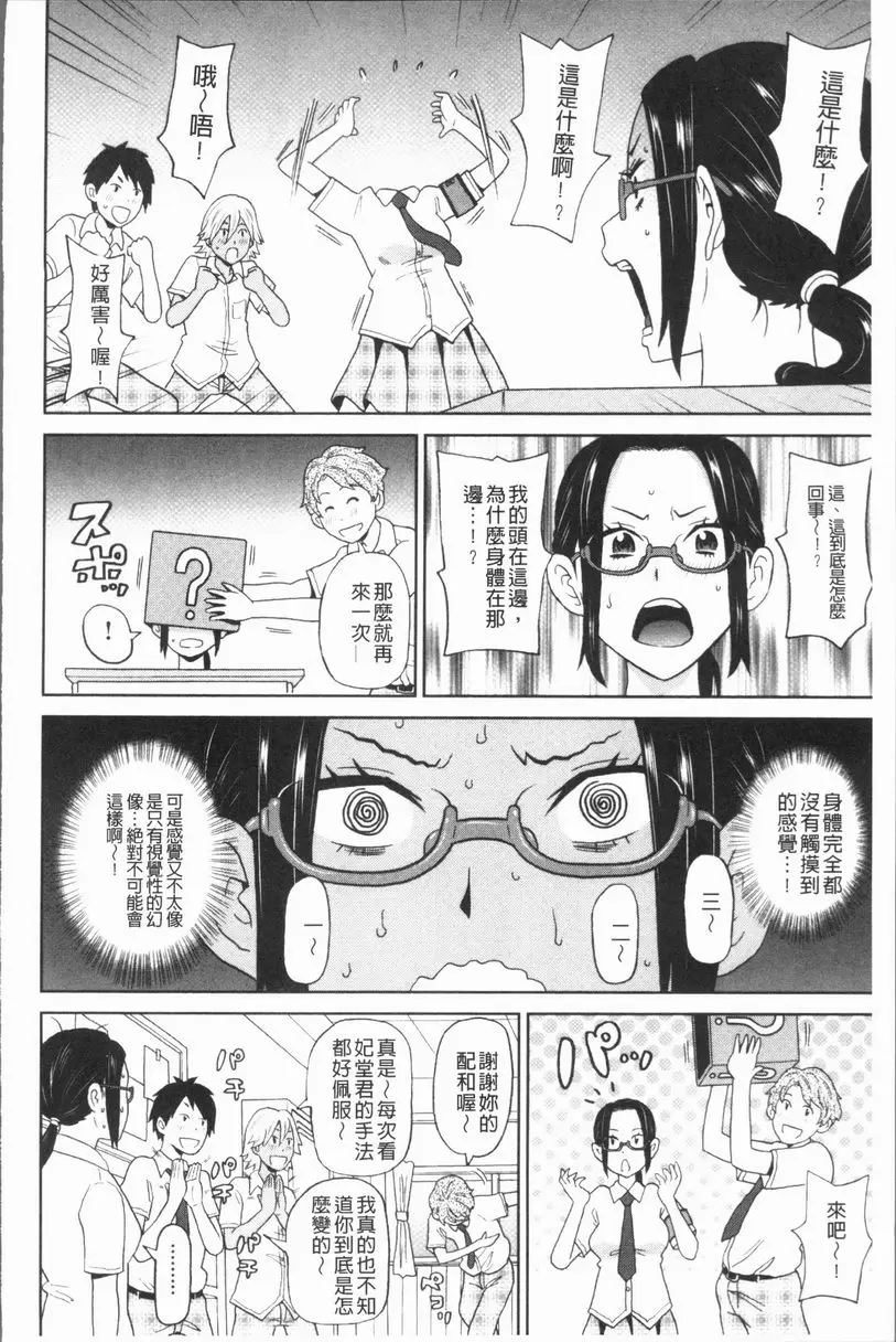 [成人漫画] 悶絶 Freestyle 放課後的各種事件 3