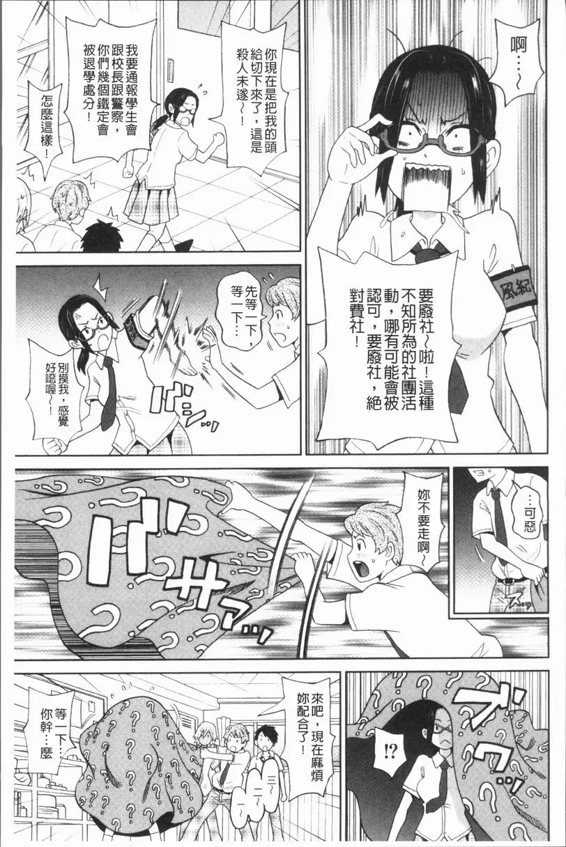 [成人漫画] 悶絶 Freestyle 放課後的各種事件 4