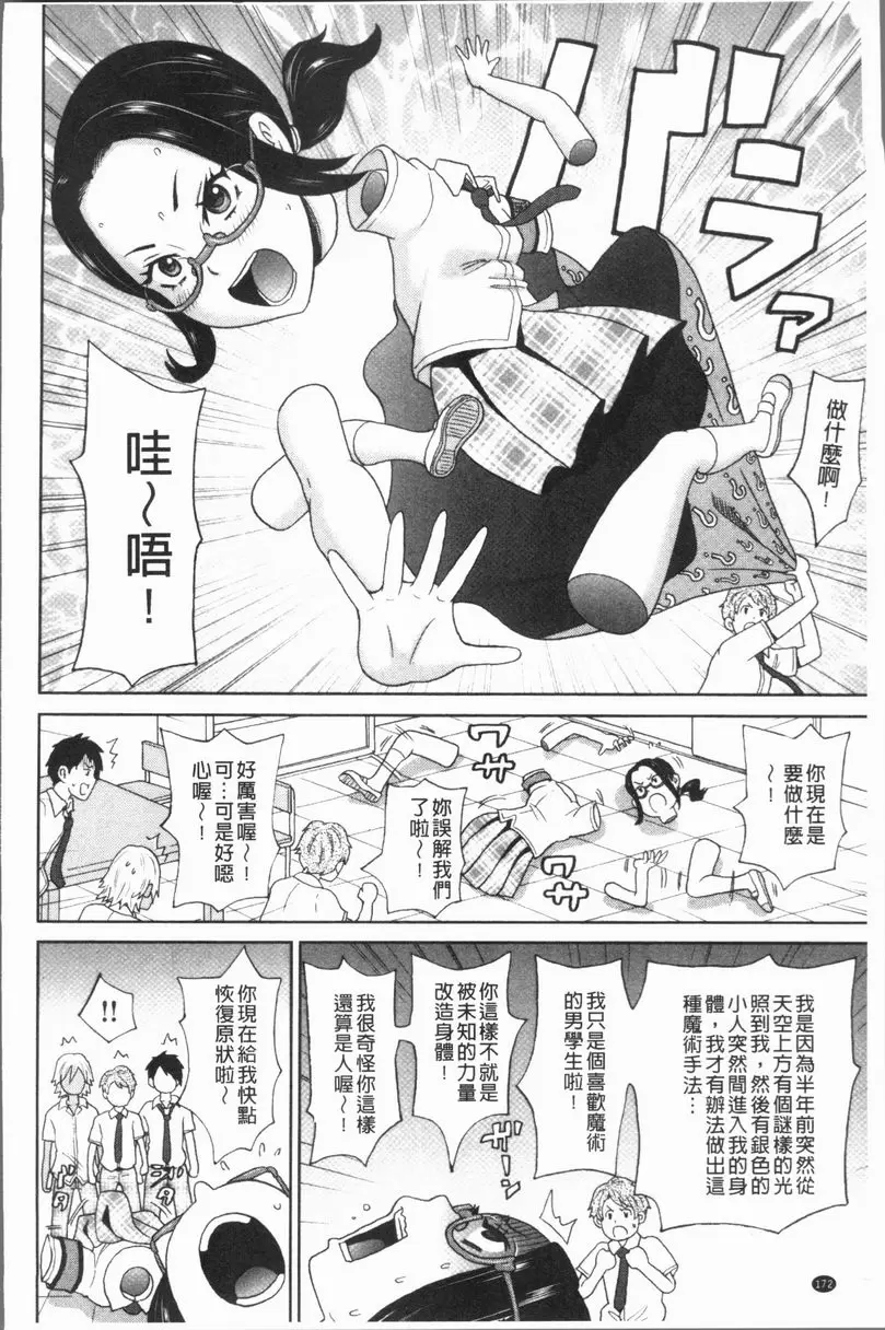 [成人漫画] 悶絶 Freestyle 放課後的各種事件 5