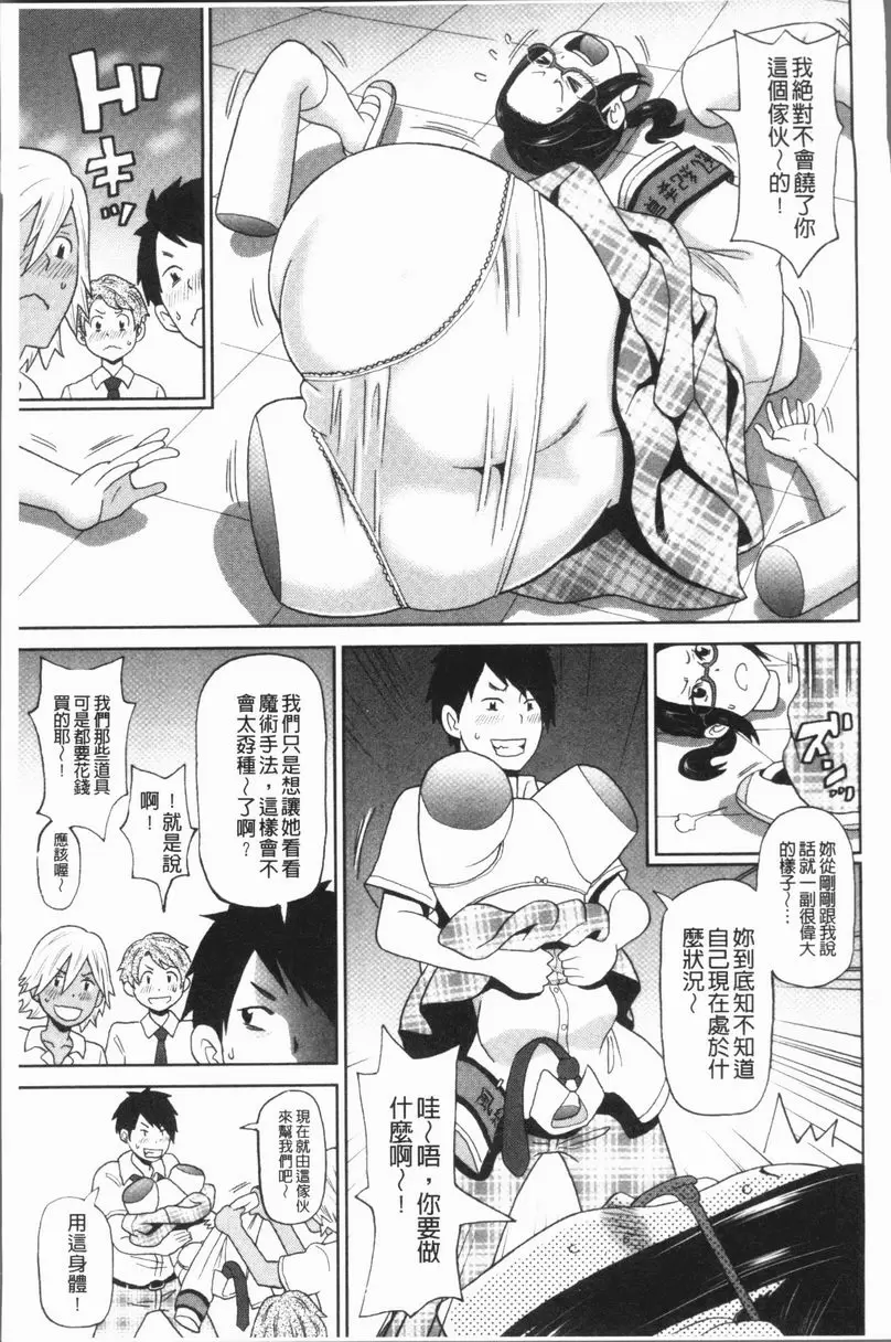 [成人漫画] 悶絶 Freestyle 放課後的各種事件 6