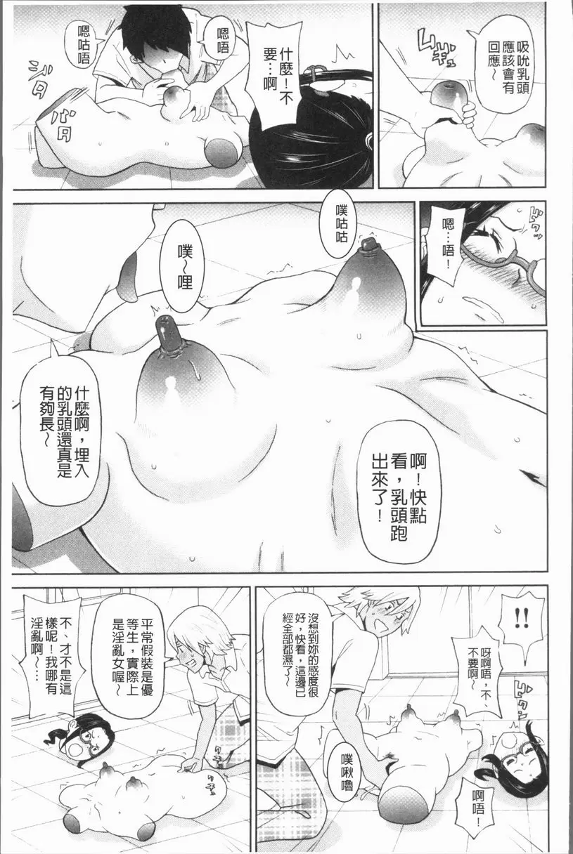 [成人漫画] 悶絶 Freestyle 放課後的各種事件 8