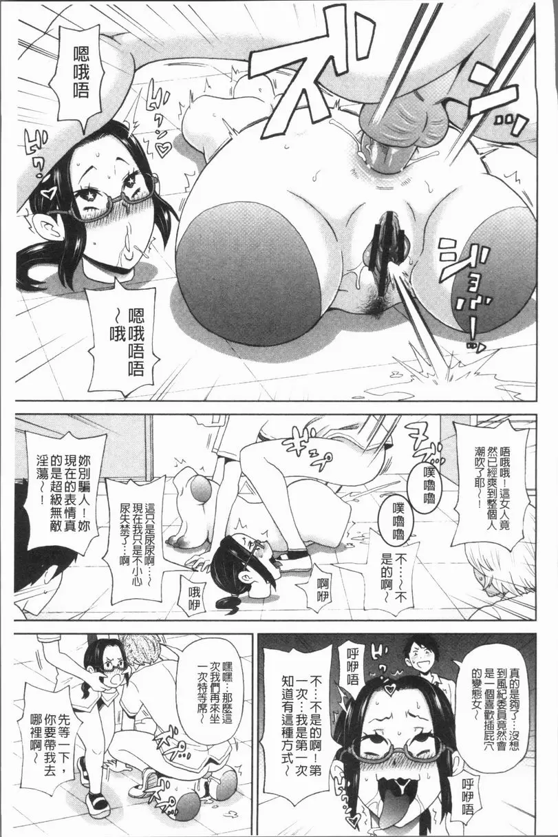 [成人漫画] 悶絶 Freestyle 放課後的各種事件 18
