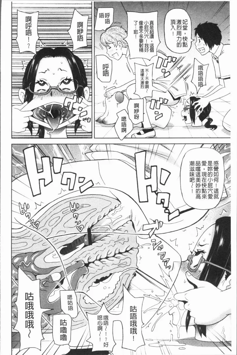 [成人漫画] 悶絶 Freestyle 放課後的各種事件 19