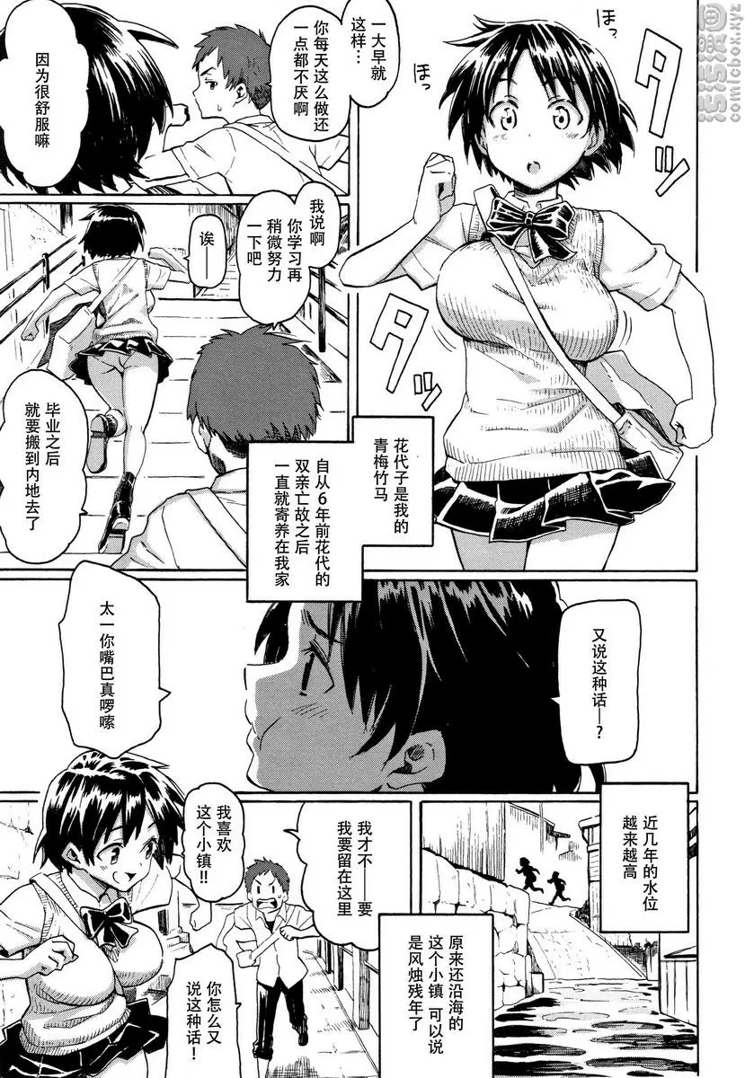[成人漫画] Your Song 青年期的憂 2