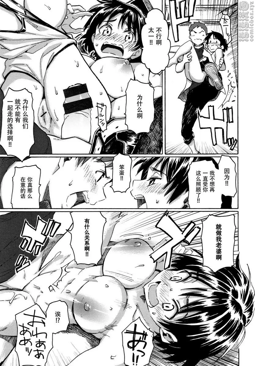 [成人漫画] Your Song 青年期的憂 12