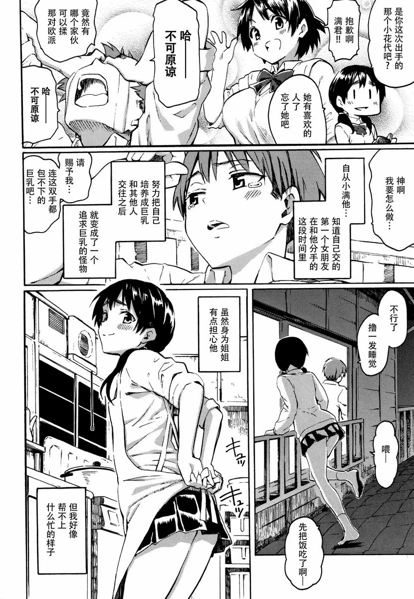 [A漫] Your Song 幸福期的鄰人 1
