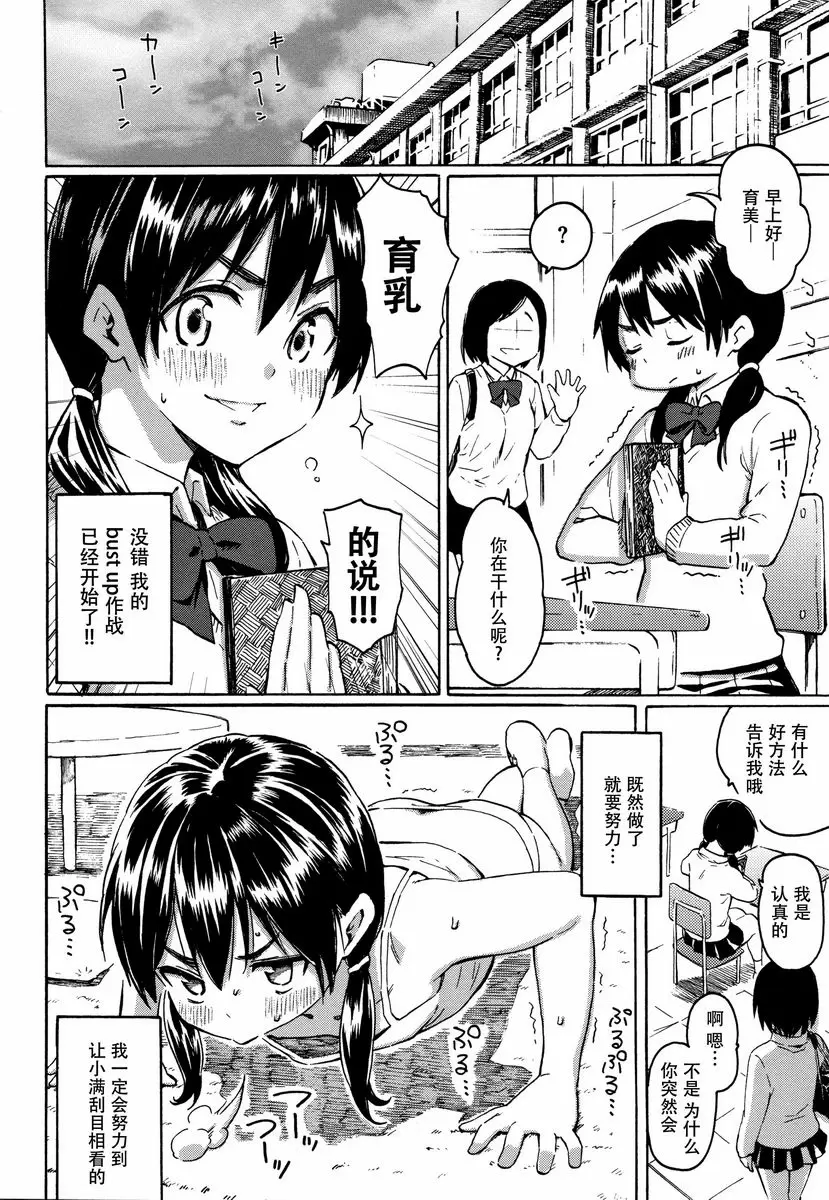 [A漫] Your Song 幸福期的鄰人 5