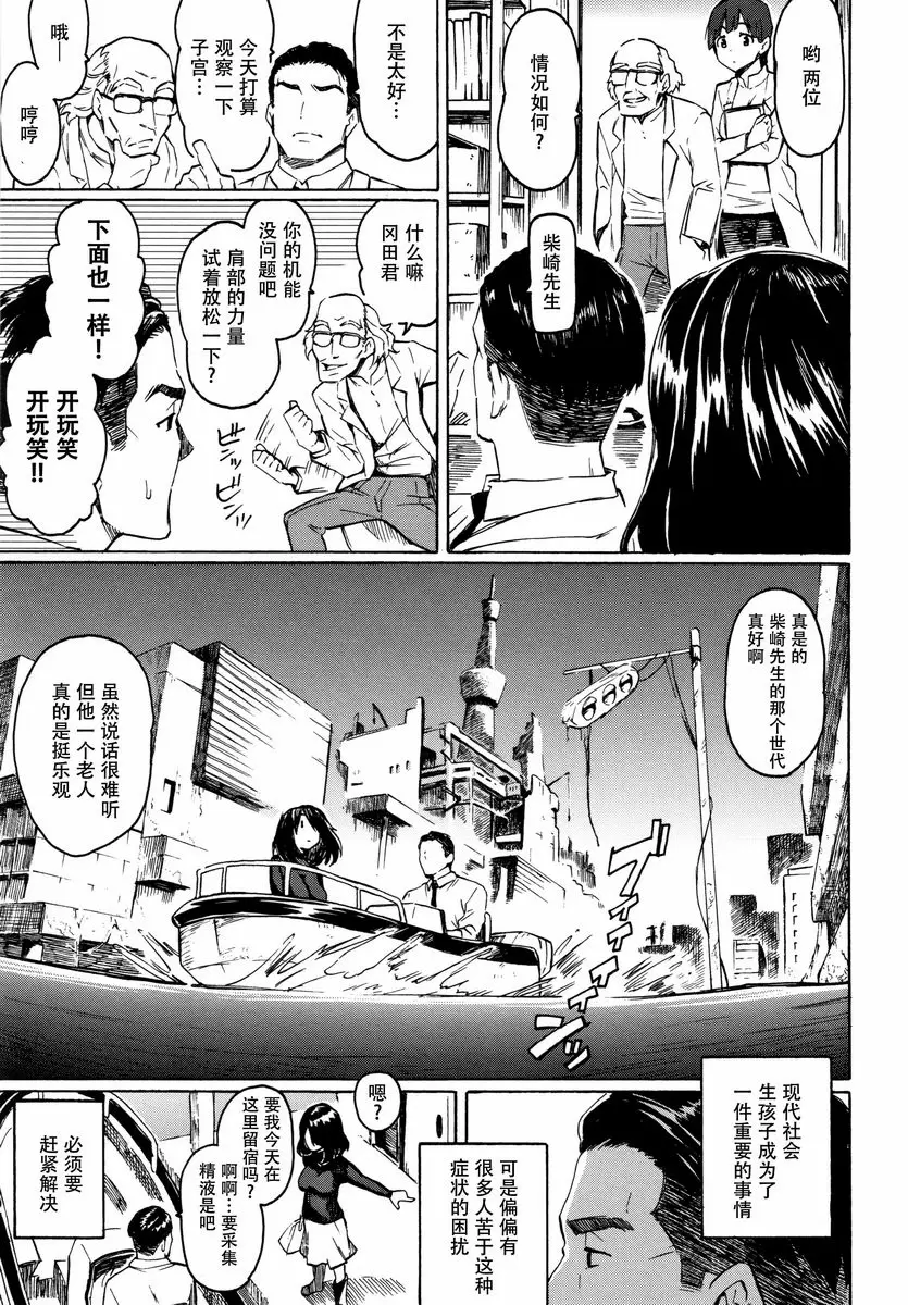 [H漫] Your Song 思秋期的藥 2