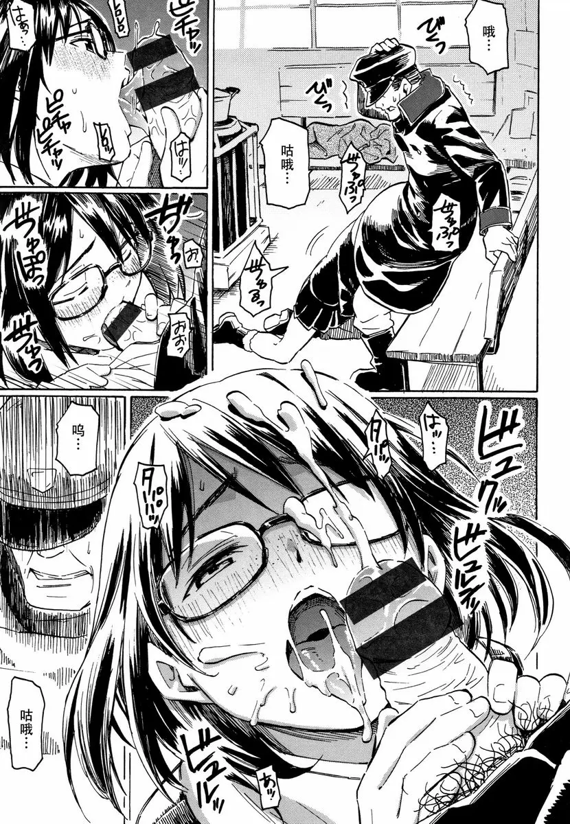 [成人漫画] Your Song 晴天的花束 6