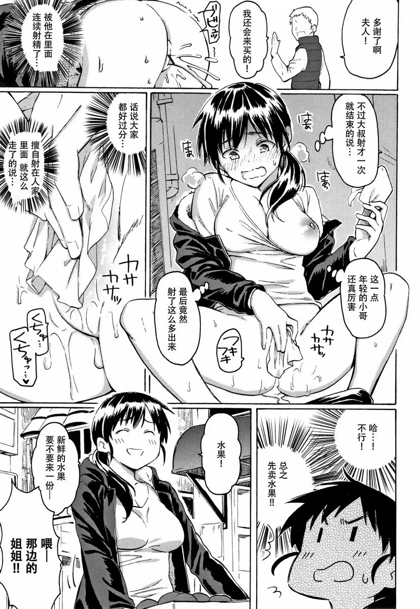 [成人漫画] Your Song 成熟的果實 6