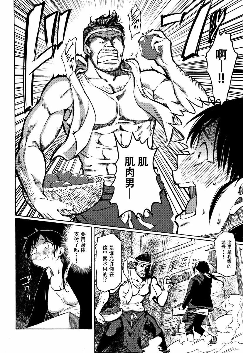 [成人漫画] Your Song 成熟的果實 7